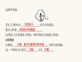 沪科版八年级物理第十章机械与人第六节合理利用机械能课件