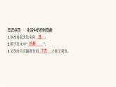 沪科版八年级物理第四章多彩的光第三节光的折射课件