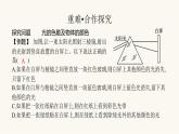 沪科版八年级物理第四章多彩的光第四节光的色散课件