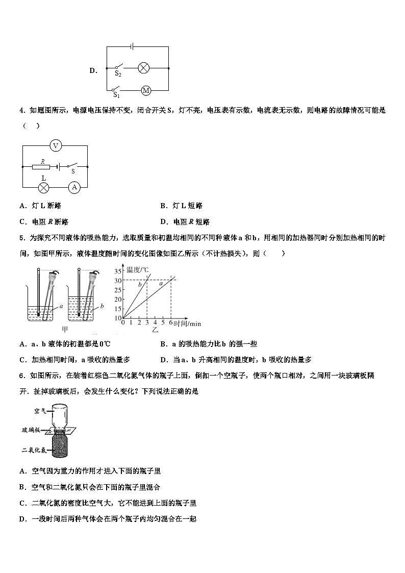 2024届九年级物理第一学期期末预测试题第2页