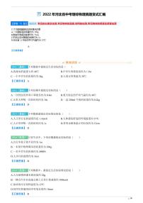 2022年河北省中考理综物理真题变式汇编