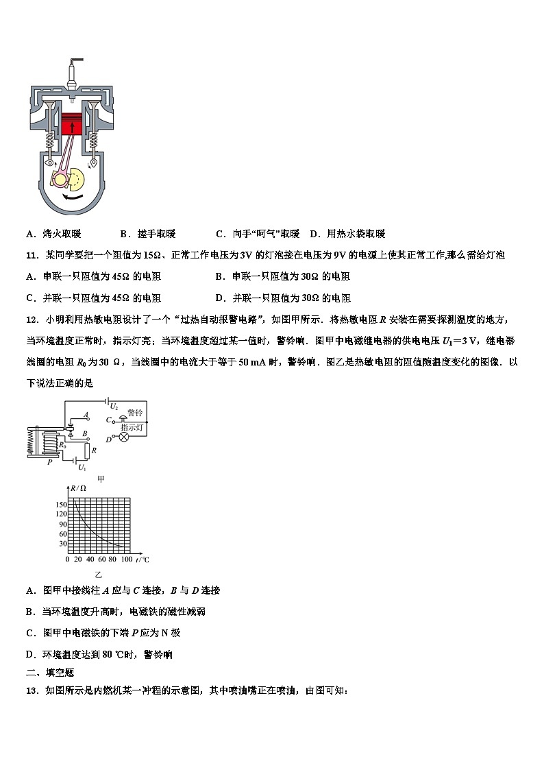 2023年物理九上期末检测试题第3页