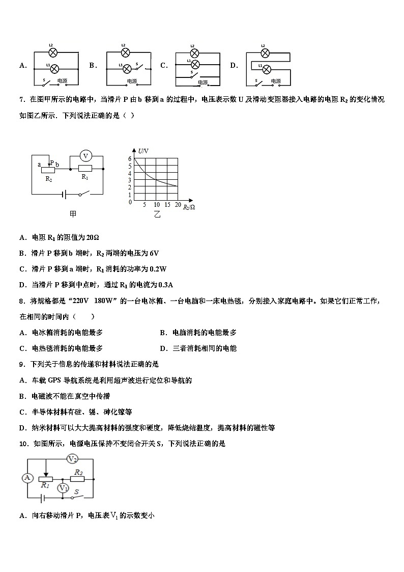 2023-2024学年物理九年级上学期期末模拟试题02