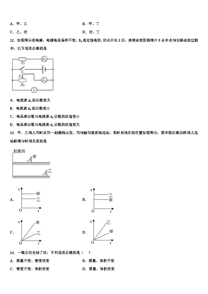 2023-2024学年物理九年级上期末测试试题03