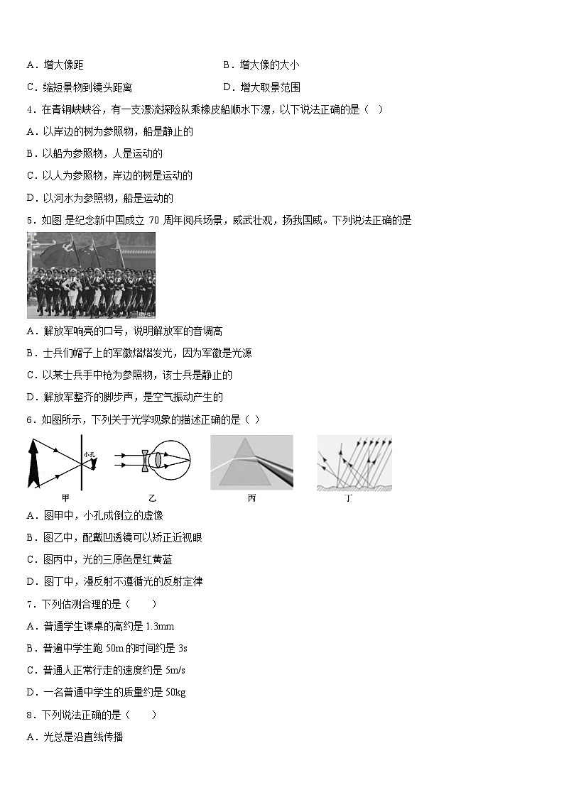 2023-2024学年乐山市重点中学八上物理期末监测模拟试题含答案02