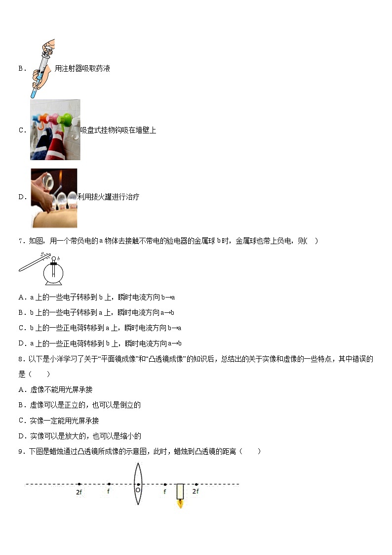 2023-2024学年上海市崇明县名校物理八年级第一学期期末复习检测试题含答案第3页