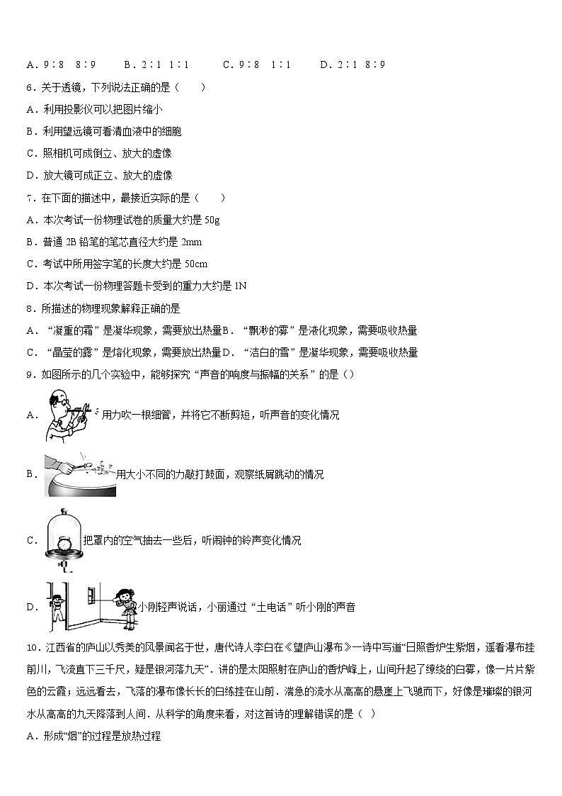 2023-2024学年上海市第八中学八上物理期末统考模拟试题含答案02