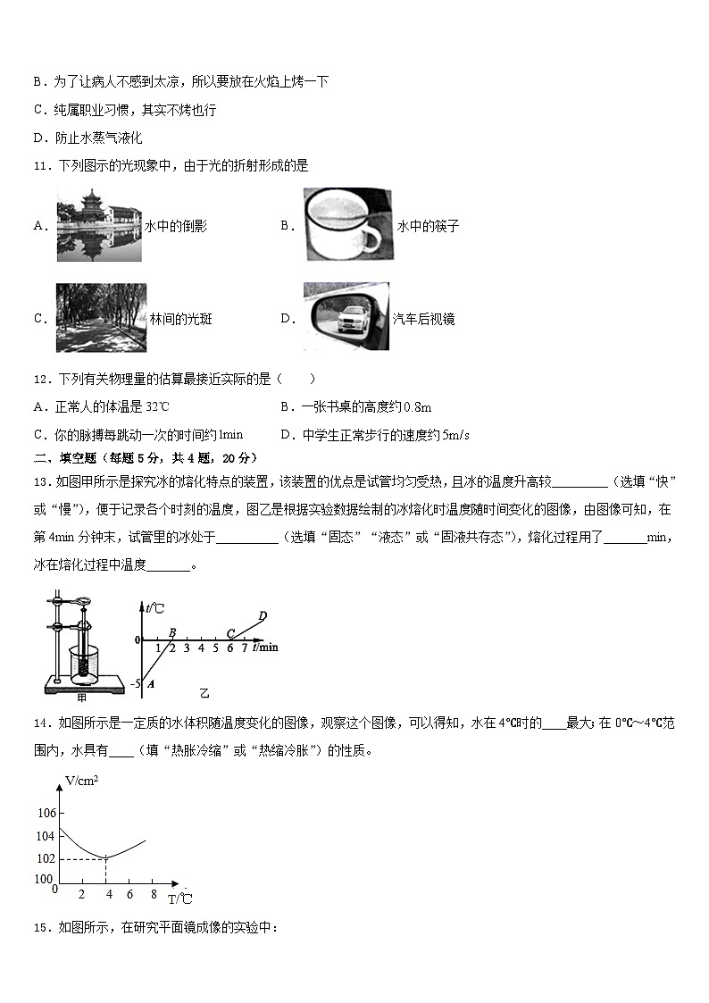 2023-2024学年上海市复旦初级中学物理八年级第一学期期末经典试题含答案03