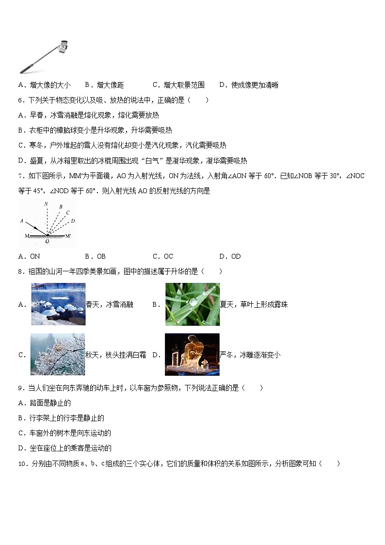 2023-2024学年上海市虹口区名校八上物理期末调研试题含答案02