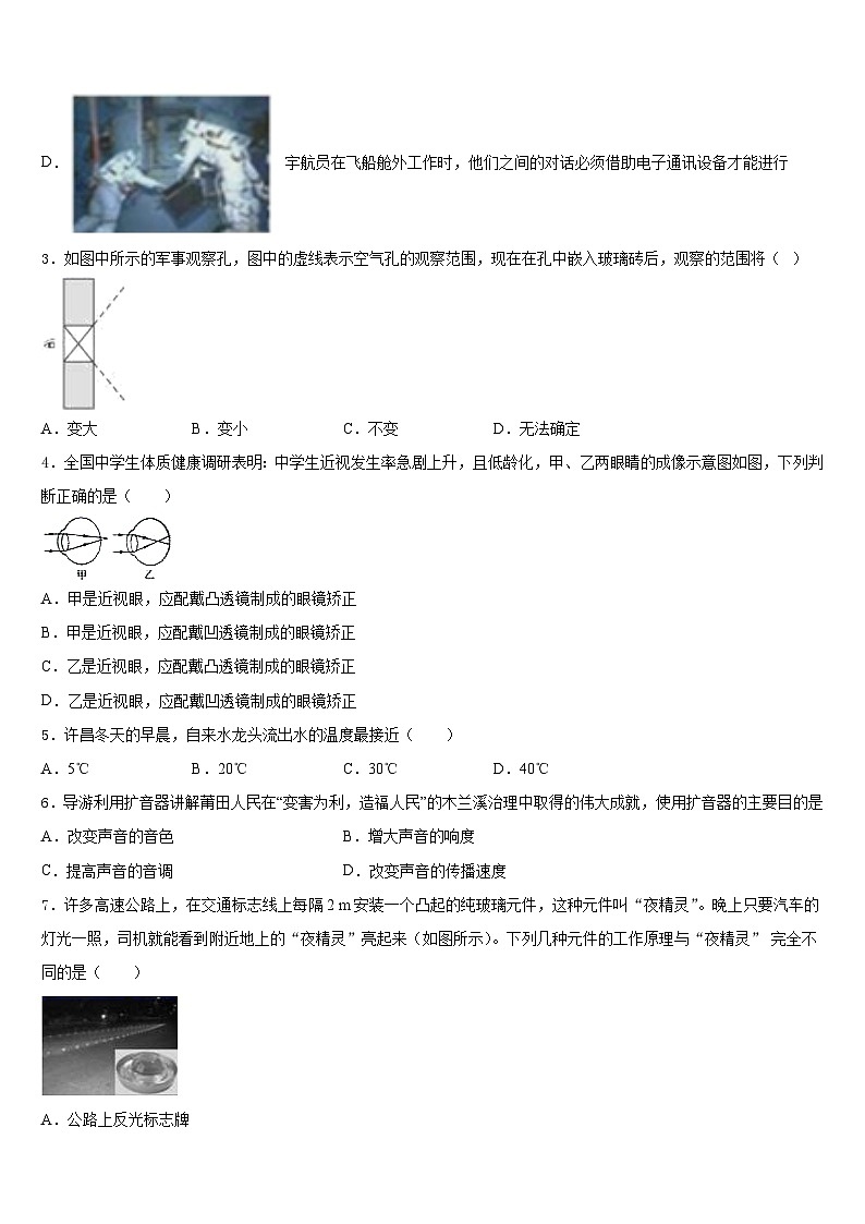 2023-2024学年上海市黄埔区八年级物理第一学期期末经典模拟试题含答案第2页