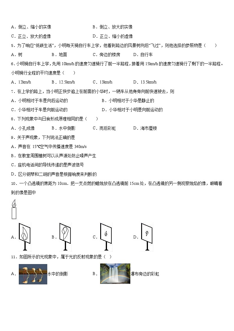 2023-2024学年上海市嘉定区八年级物理第一学期期末教学质量检测试题含答案02