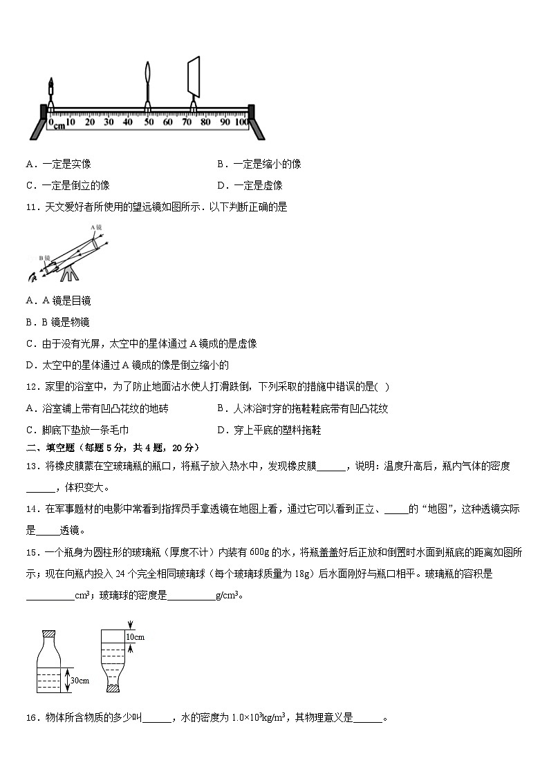 2023-2024学年上海市交大二附中八上物理期末经典模拟试题含答案03