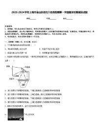 2023-2024学年上海市金山区名校八年级物理第一学期期末经典模拟试题含答案