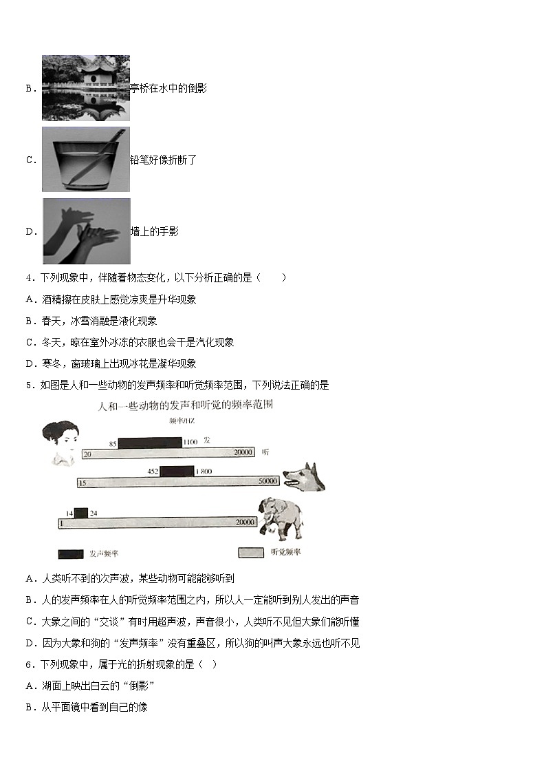 2023-2024学年上海市金山区名校八年级物理第一学期期末经典模拟试题含答案02