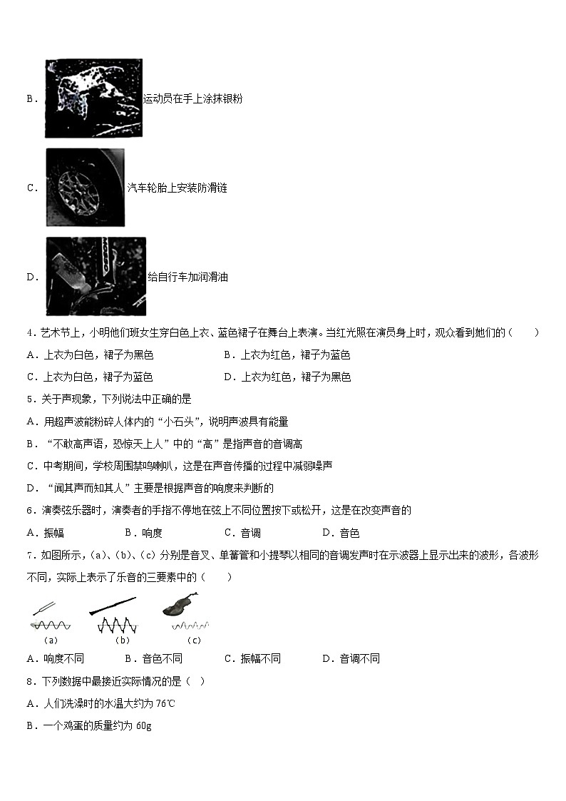2023-2024学年上海市静安区八年级物理第一学期期末达标检测模拟试题含答案02