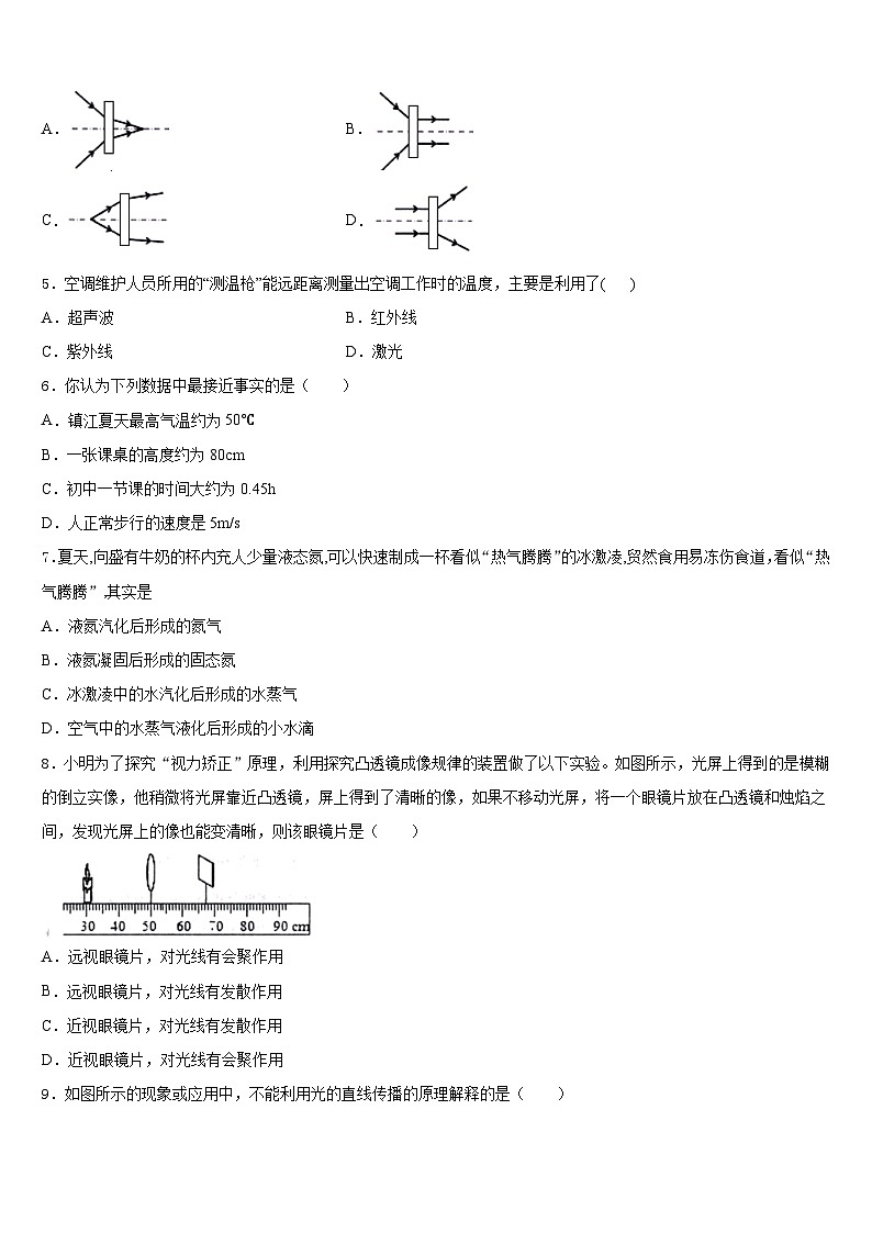 2023-2024学年上海市娄山教育集团四校八上物理期末调研试题含答案02