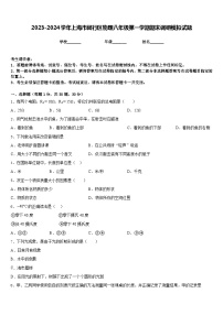 2023-2024学年上海市闵行区物理八年级第一学期期末调研模拟试题含答案