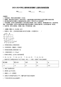 2023-2024学年上海市闵行区物理八上期末达标测试试题含答案