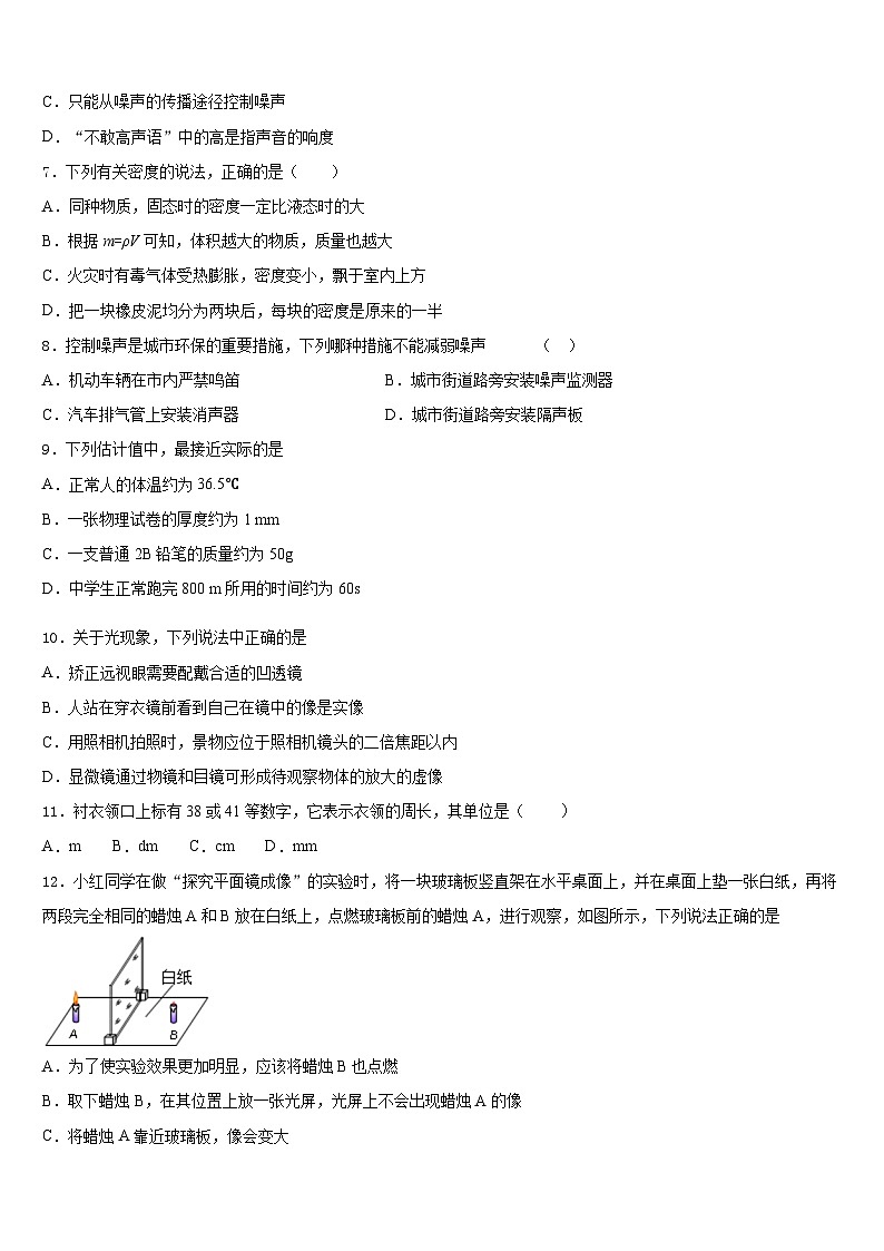 2023-2024学年上海市张江集团学校八上物理期末复习检测试题含答案第3页