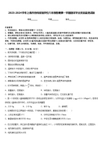 2023-2024学年上海市协和双语学校八年级物理第一学期期末学业质量监测试题含答案