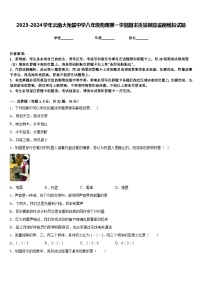 2023-2024学年云南大附属中学八年级物理第一学期期末质量跟踪监视模拟试题含答案