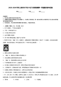 2023-2024学年上海市长宁区9校八年级物理第一学期期末联考试题含答案