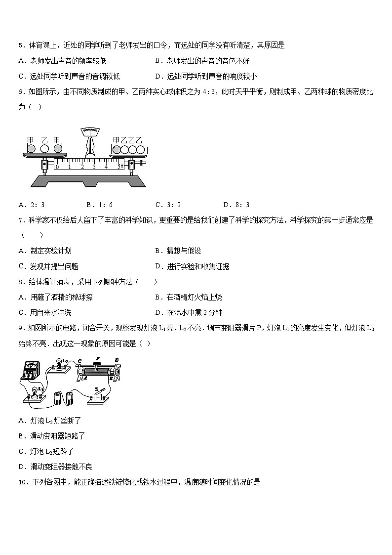 2023-2024学年上海市长宁区9校八年级物理第一学期期末联考试题含答案02