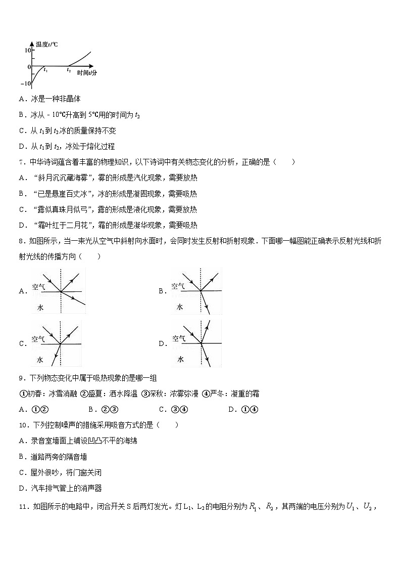 2023-2024学年上海市延安初级中学八年级物理第一学期期末经典试题含答案02