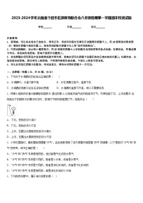 2023-2024学年云南省个旧市北郊教育联合会八年级物理第一学期期末检测试题含答案