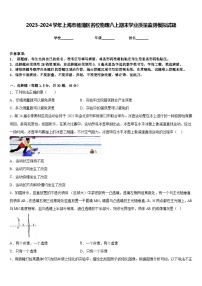 2023-2024学年上海市杨浦区名校物理八上期末学业质量监测模拟试题含答案