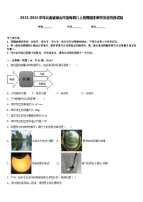 2023-2024学年云南省保山市施甸县八上物理期末教学质量检测试题含答案