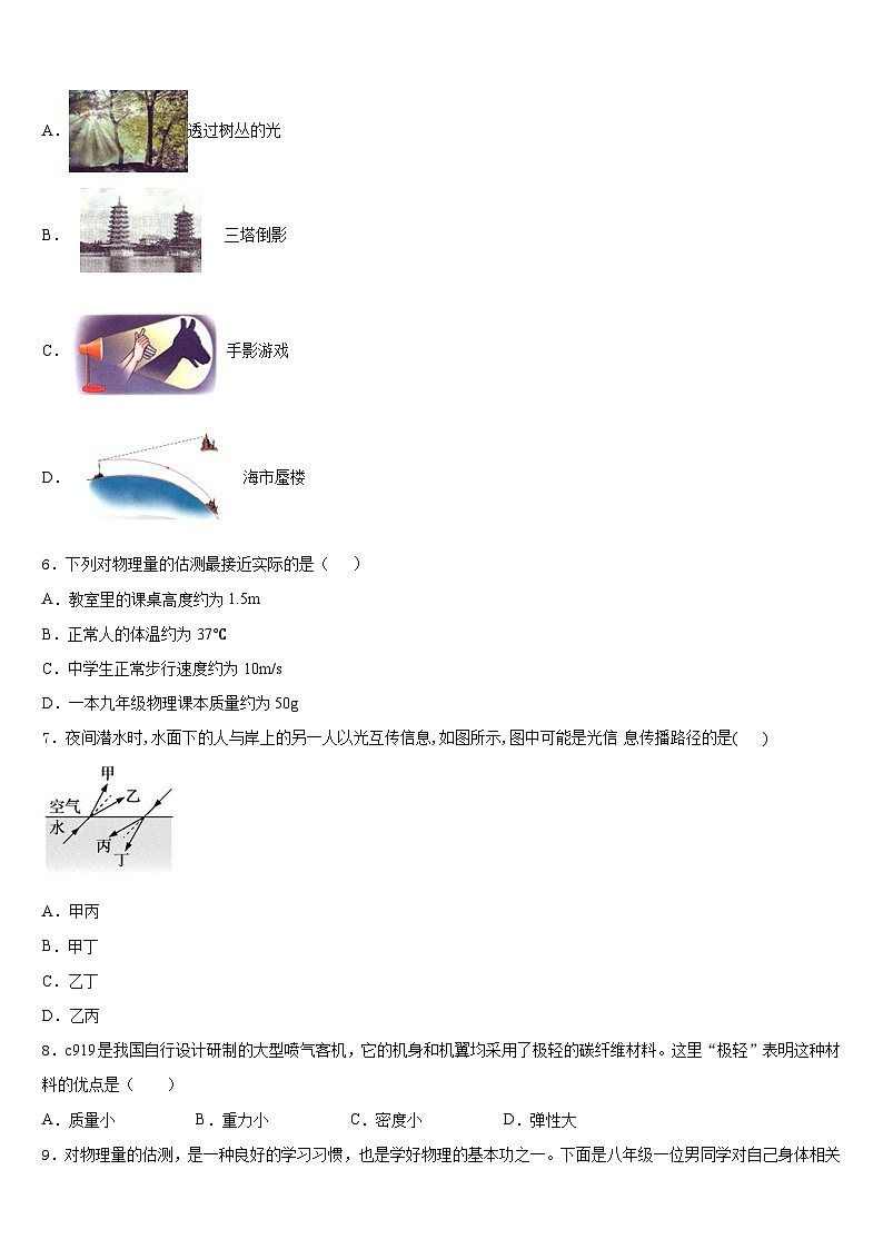 2023-2024学年内蒙古包头市名校物理八上期末经典模拟试题含答案02