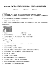 2023-2024学年内蒙古呼伦贝尔市根河市阿龙山中学物理八上期末调研模拟试题含答案