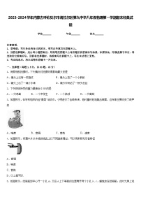 2023-2024学年内蒙古呼伦贝尔市海拉尔区第九中学八年级物理第一学期期末经典试题含答案