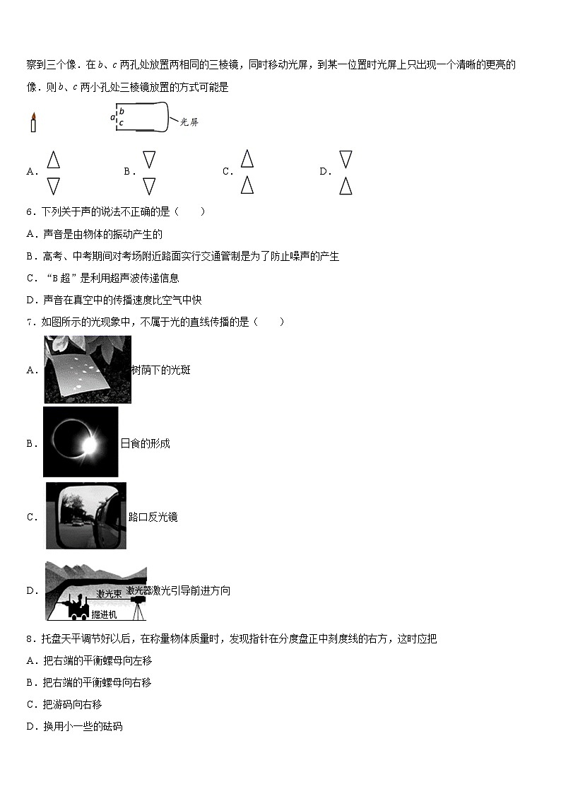 2023-2024学年内蒙古呼伦贝尔市海拉尔区第九中学八年级物理第一学期期末经典试题含答案02