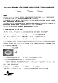 2023-2024学年内蒙古兴安盟地区两旗一县物理八年级第一学期期末经典模拟试题含答案