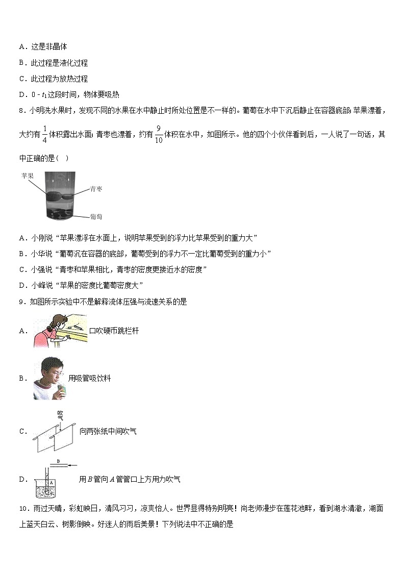 2023-2024学年内蒙古伊金霍洛旗物理八上期末达标检测试题含答案第3页