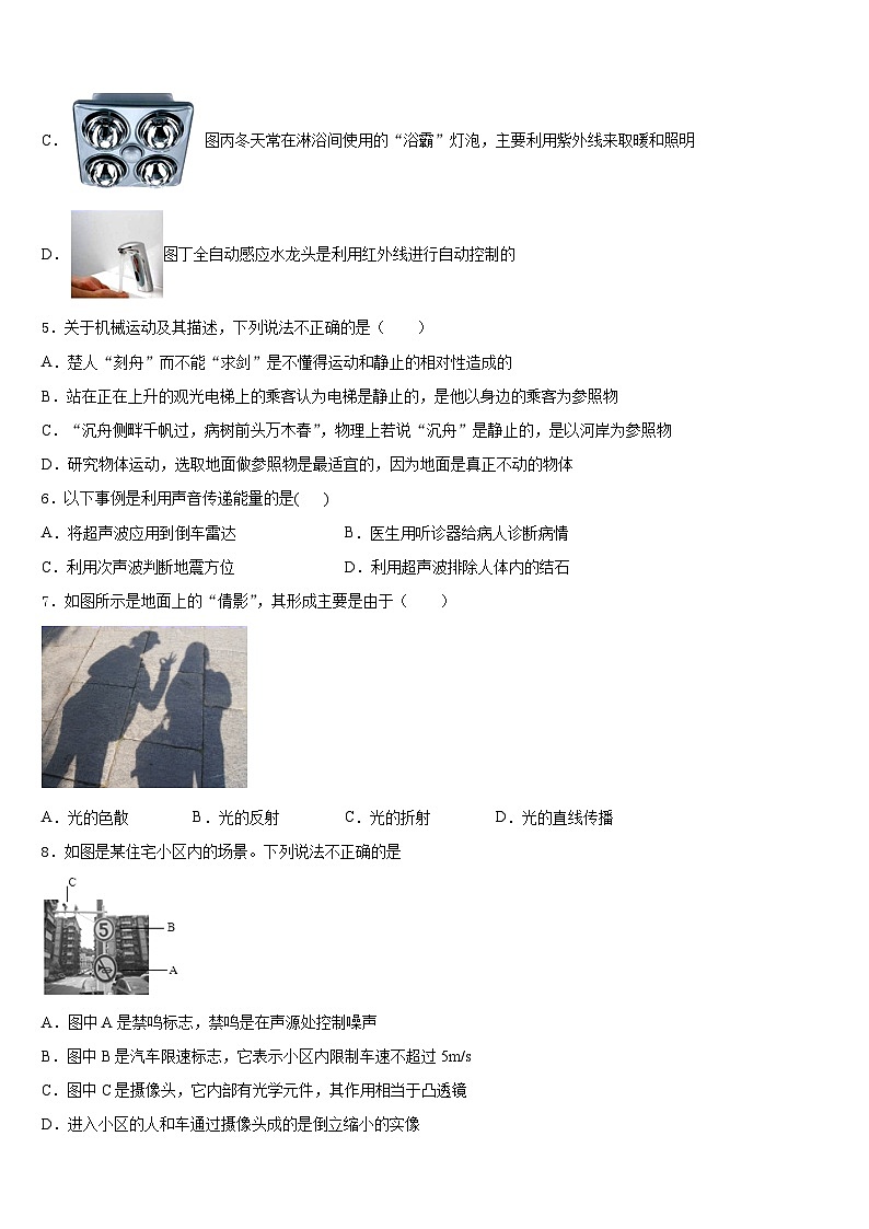2023-2024学年兴安市重点中学物理八上期末教学质量检测试题含答案02
