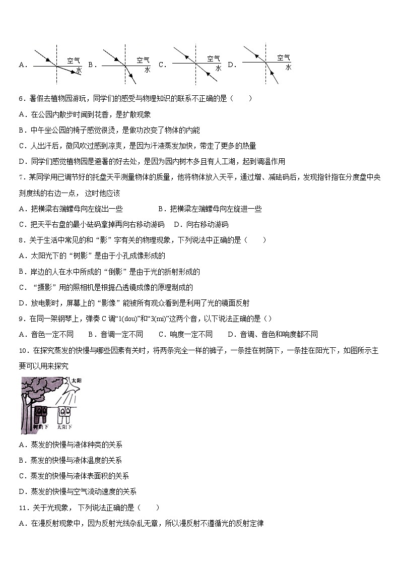 2023-2024学年云南省红河市八年级物理第一学期期末复习检测模拟试题含答案第2页