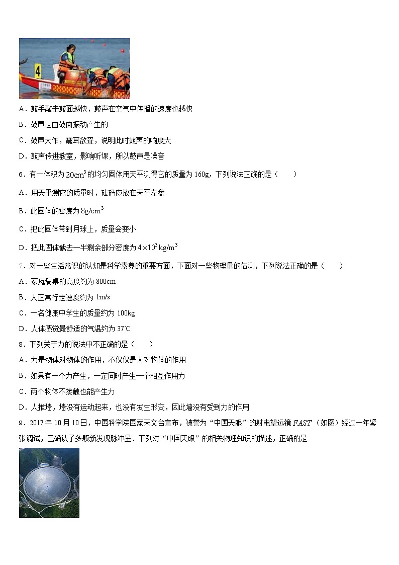 2023-2024学年云南省红河州名校八上物理期末经典试题含答案02