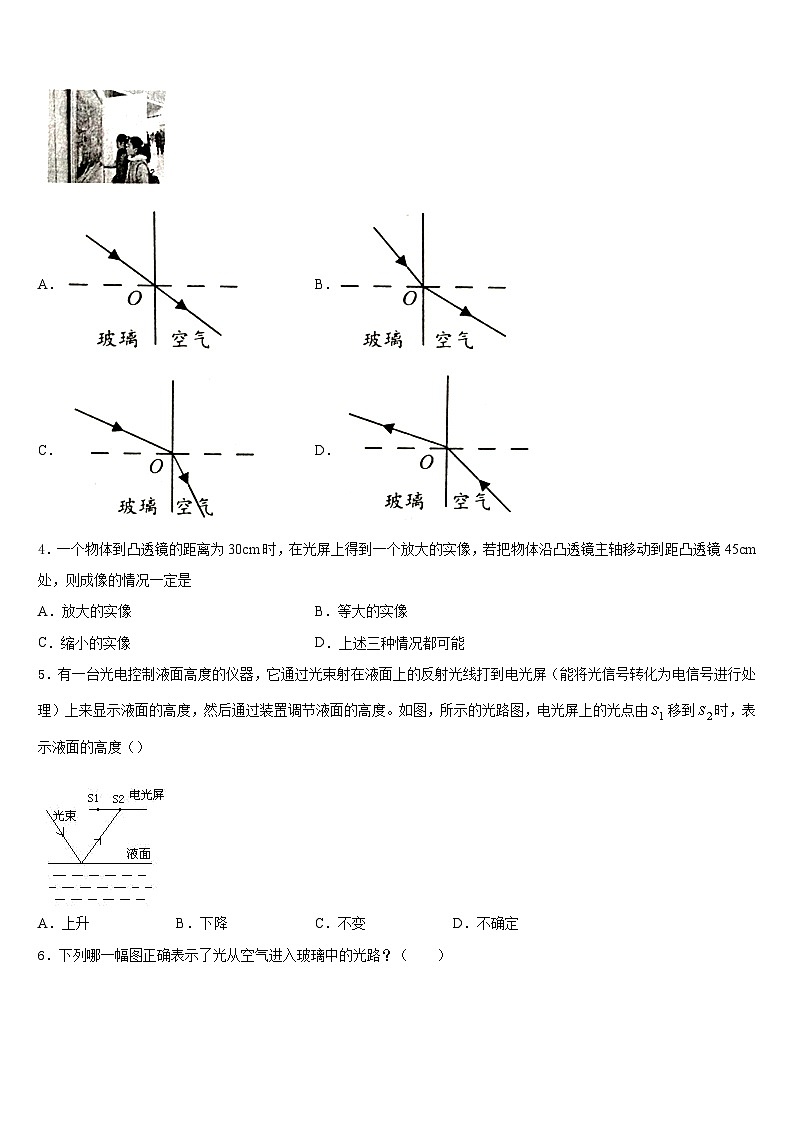 2023-2024学年云南省昆明市八校联考八年级物理第一学期期末综合测试试题含答案第2页