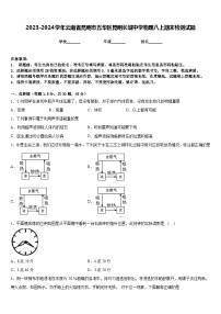 2023-2024学年云南省昆明市五华区昆明长城中学物理八上期末检测试题含答案