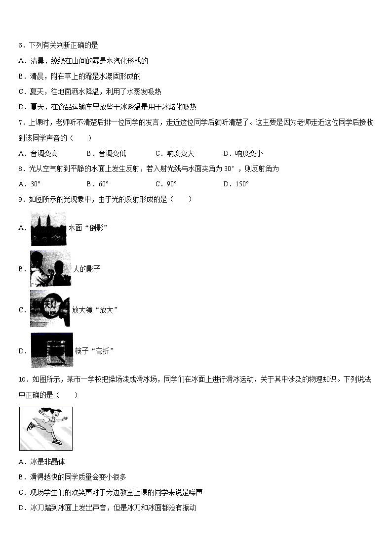 2023-2024学年云南省昆明市云南师范大实验中学八年级物理第一学期期末联考模拟试题含答案02