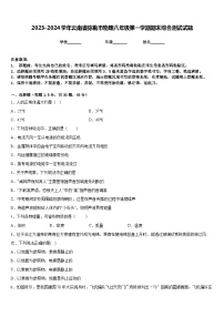 2023-2024学年云南省弥勒市物理八年级第一学期期末综合测试试题含答案