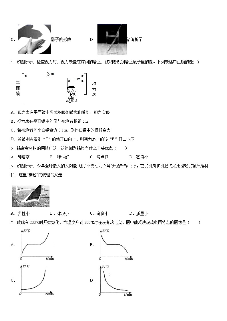 2023-2024学年云南省普洱市八年级物理第一学期期末教学质量检测试题含答案02