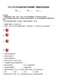 2023-2024学年云南省巧家县八年级物理第一学期期末质量检测试题含答案