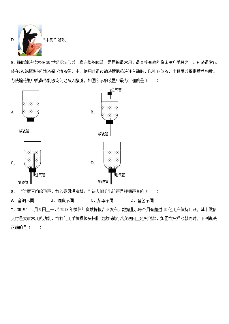2023-2024学年云南省石林彝族自治县物理八年级第一学期期末统考试题含答案02