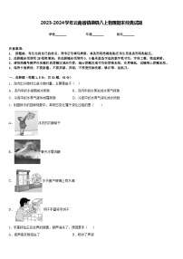 2023-2024学年云南省镇康县八上物理期末经典试题含答案