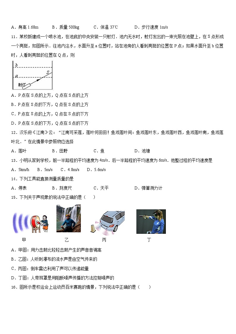 2023-2024学年云南省镇康县八上物理期末经典试题含答案03