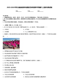 2023-2024学年云南省昭通市昭阳区苏家院镇中学物理八上期末经典试题含答案